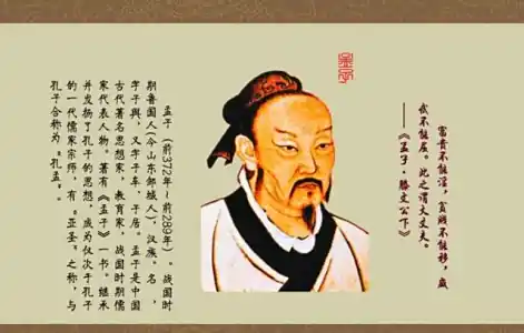 孟子生平