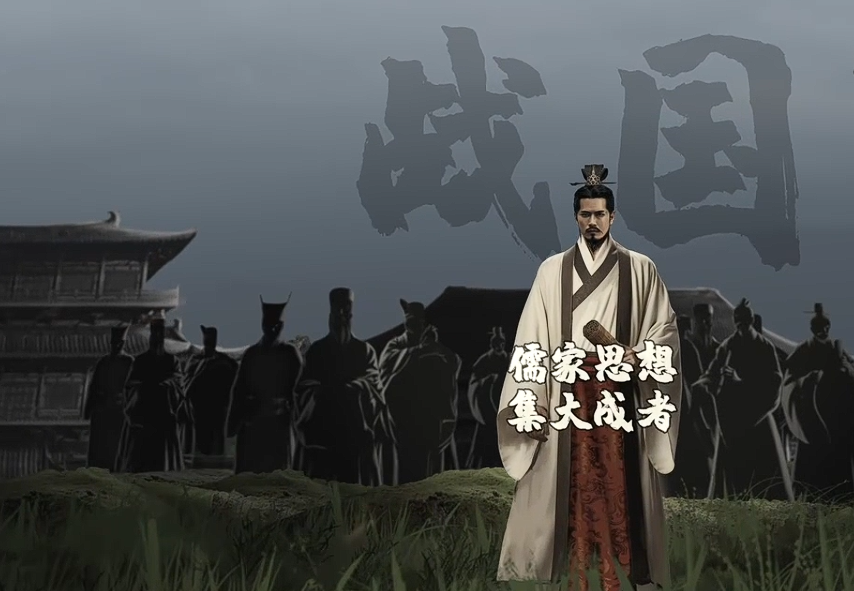 荀子生平
