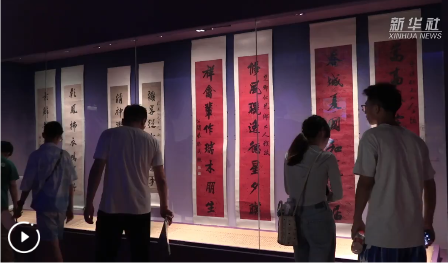 “三元及第——家国之梦与华夏文明传承展”在成都开展