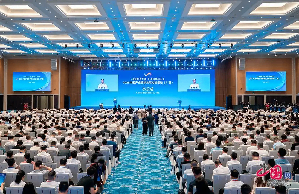 2025中国产业转移发展对接活动（广西）签约金额超2100亿元