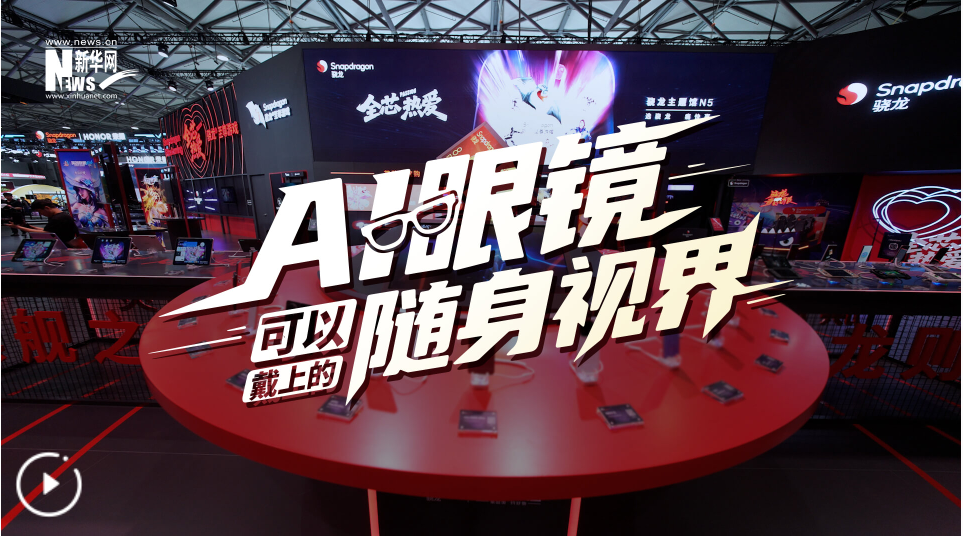 AI眼镜，可以戴上的“随身视界”