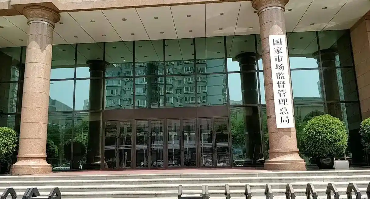 创新监管制度 激发企业活力——市场监管总局持续提升经营者集中反垄断审查效能