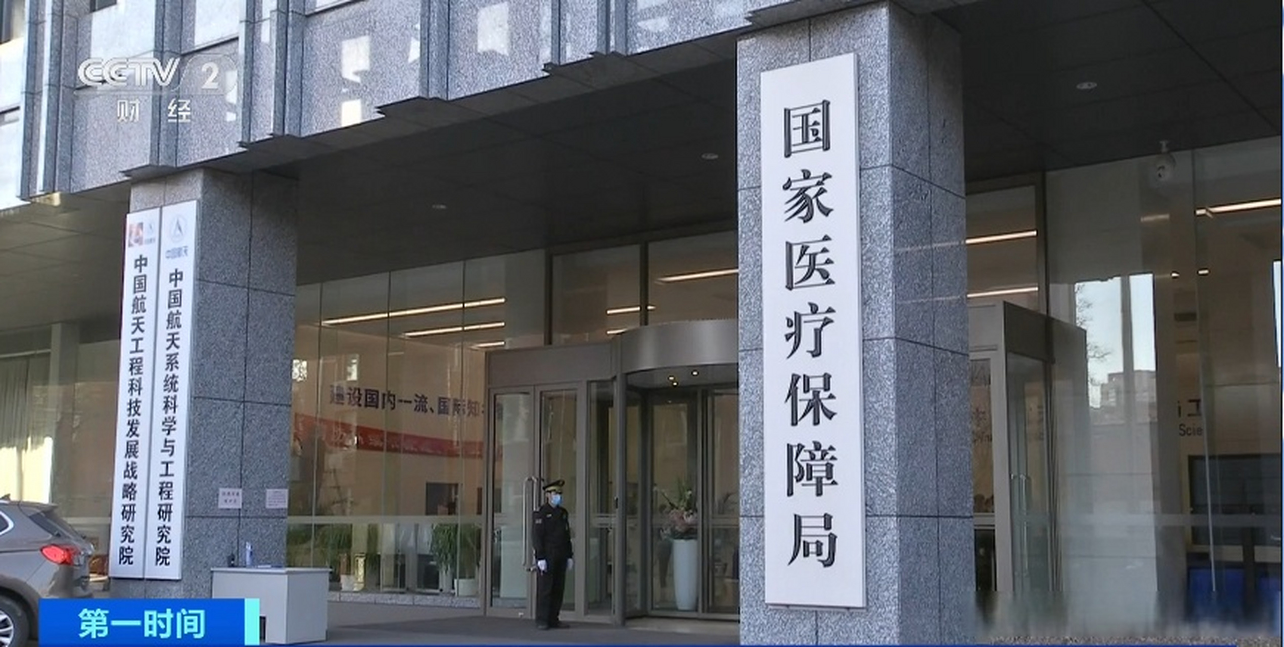 我国将全面推行医保按病种付费改革