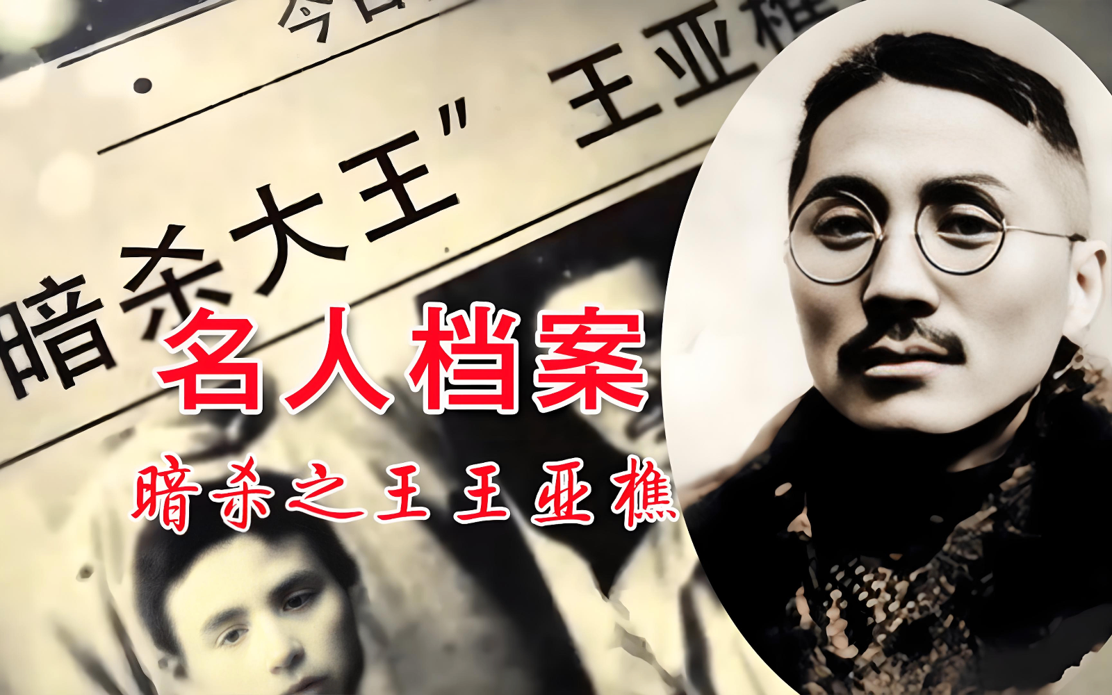 民国时期的多个第一