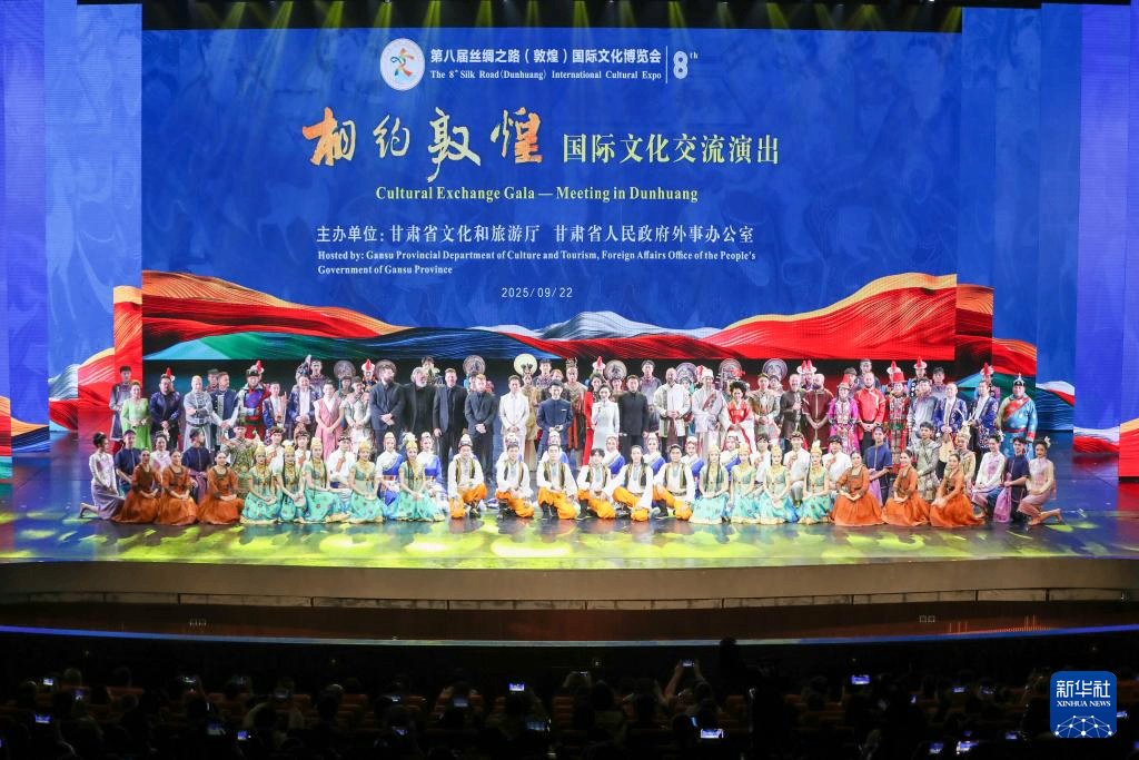 敦煌文博会文艺演出:歌舞为媒 交流互鉴