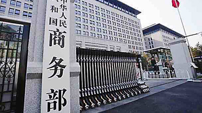 商务部:对原产于墨西哥和美国的进口碧根果发起反倾销立案调查