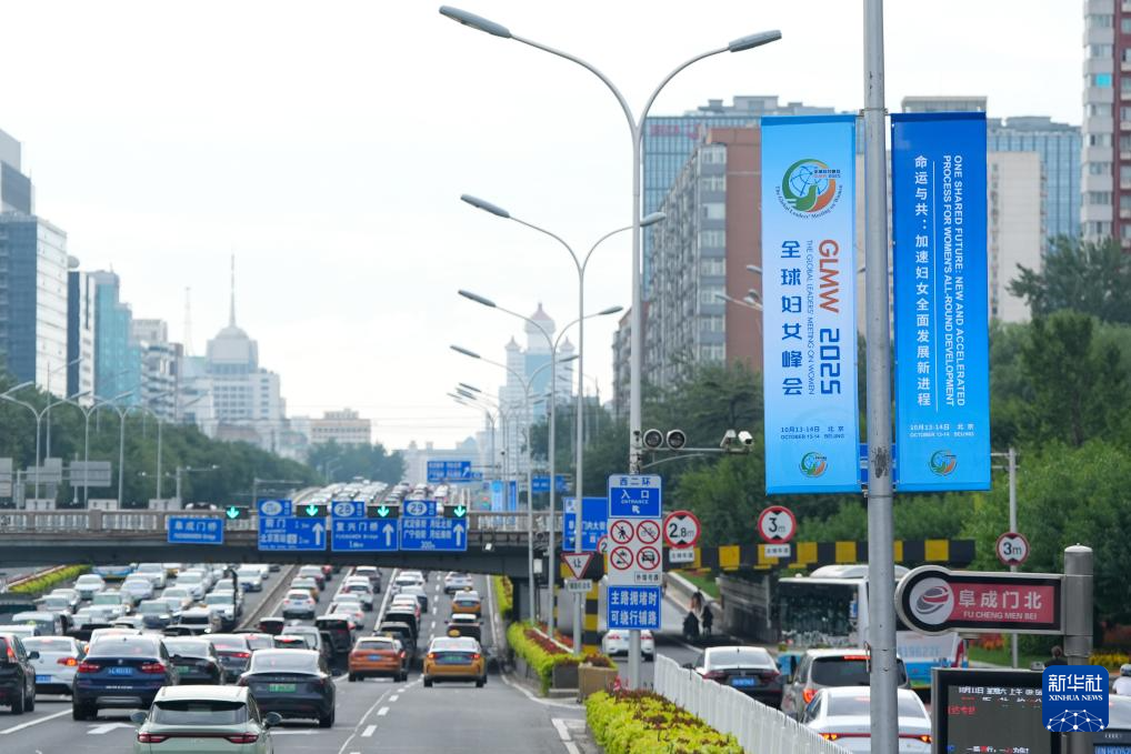 北京:金秋迎盛会