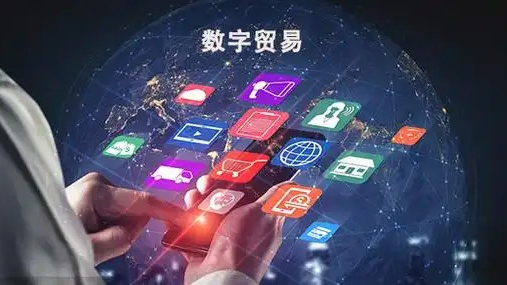 全球数字服务贸易连续十年保持韧性增长