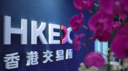 港交所:香港ETP成交额增长强劲 成全球第三高市场
