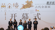 “金”耀首博:京港携手展出文物精粹