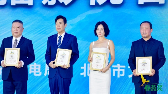 第一届北京市广播影视春燕奖发布 《觉醒年代》收获七项大奖
