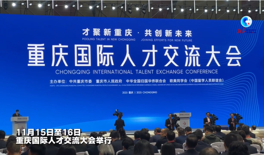 中国西部崛起人才新高地