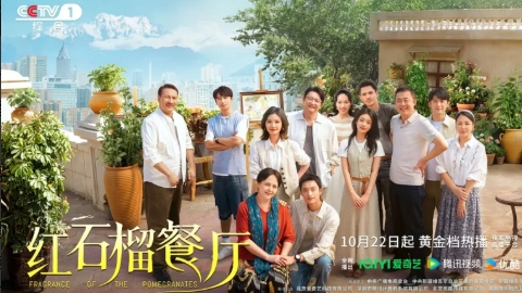 在《红石榴餐厅》，看见新疆之美