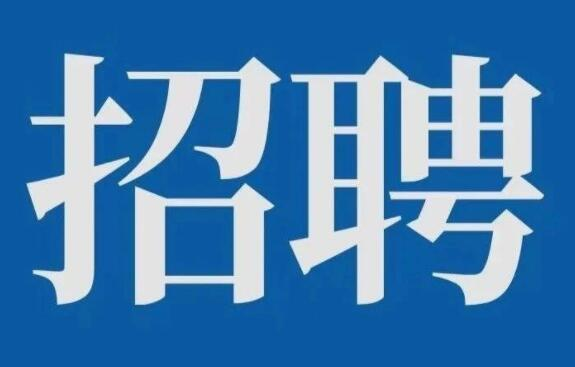 @应届毕业生，这些教育部直属事业单位正在招聘