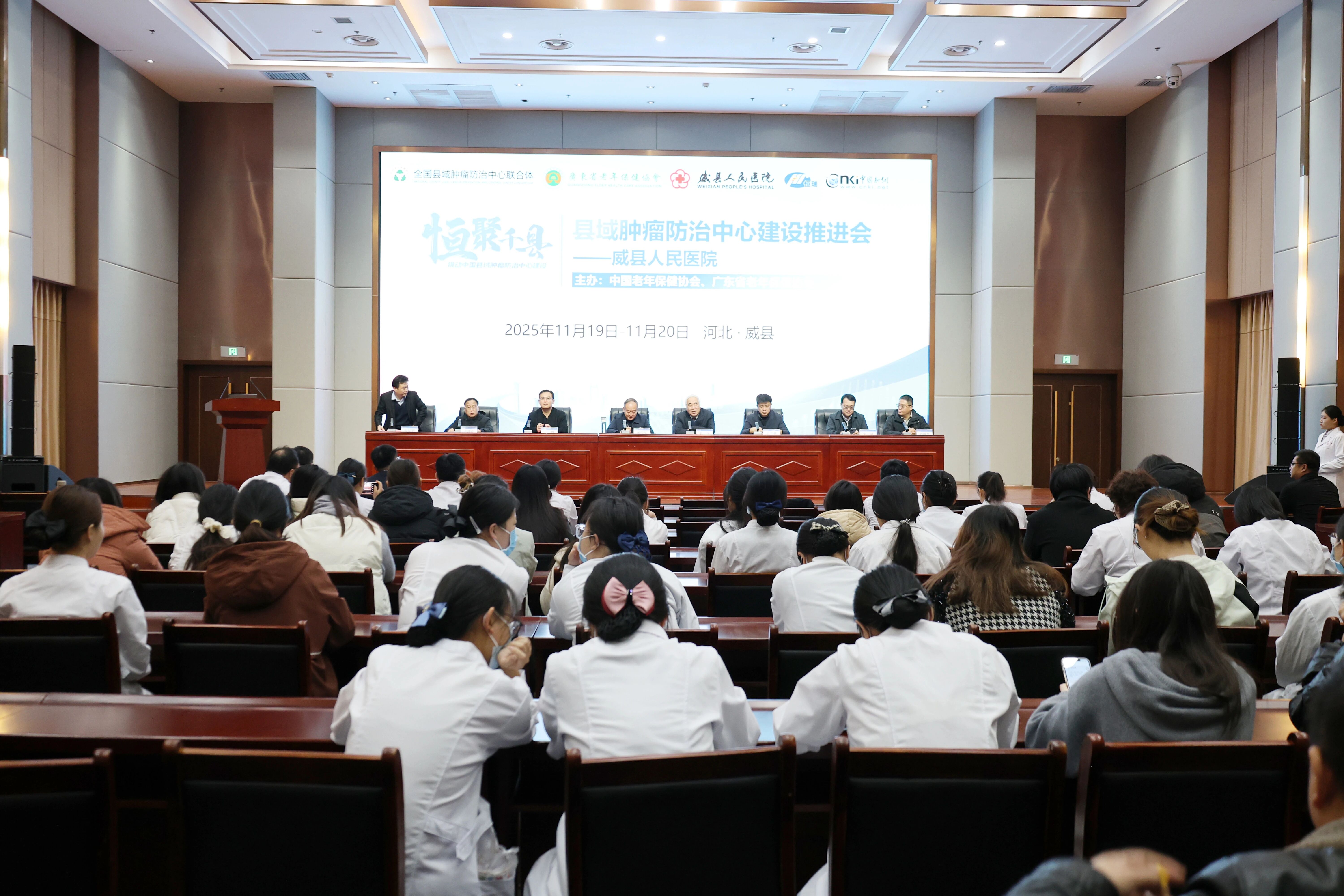 &ldquo;上坡期&rdquo; 推一把，&ldquo;下坡期&rdquo; 拉一把，县域肿瘤防治中心专家组走进威县