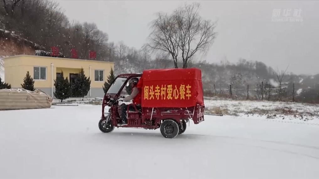 陕西麟游：暖心 寒冬里的一碗&ldquo;热乎饭&rdquo;