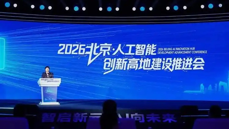 阔步迈向全球人工智能创新高地