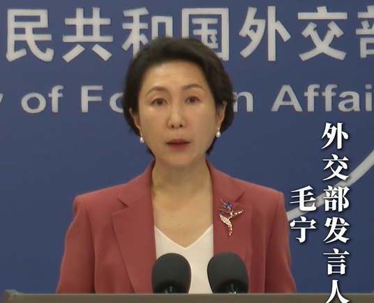 外交部回应日本拟修订&ldquo;安保三文件&rdquo;：国际社会必须高度警惕