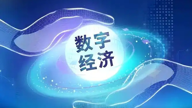 以数据科技创新支撑数字中国发展