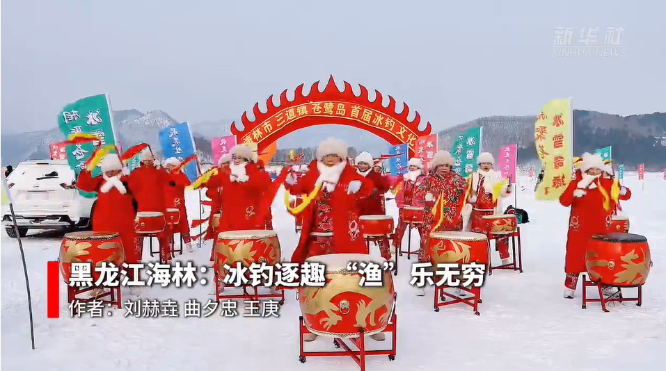 黑龙江海林：冰钓逐趣 &ldquo;渔&rdquo;乐无穷