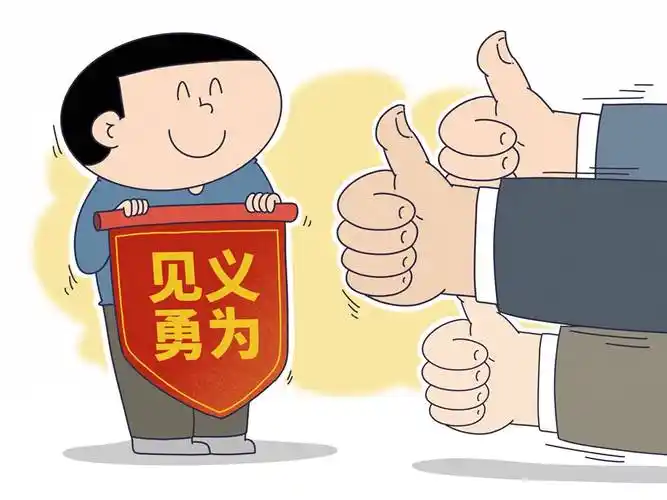 中央政法委发布2025年第四季度见义勇为勇士榜