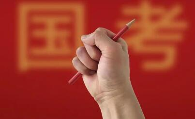 2026年度&ldquo;国考&rdquo;笔试成绩和合格分数线公布