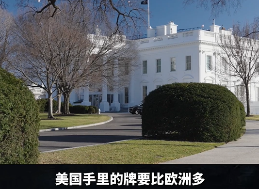 崔洪建：面对美强索格陵兰岛 欧洲手里的牌不多