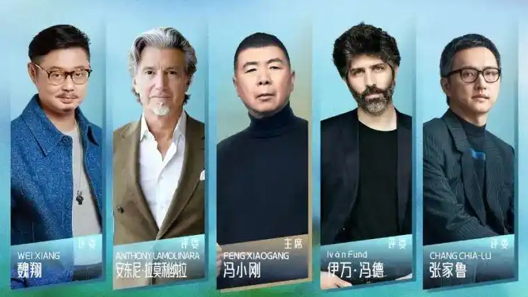 北影节&ldquo;注目未来&rdquo;单元评审团揭晓 冯小刚担任评审团主席